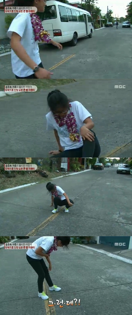 <사진=MBC '기분 좋은 날' 방송 캡쳐>