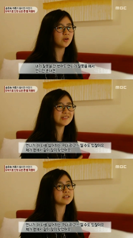 <사진= MBC '기분좋은날' 방송 캡쳐>