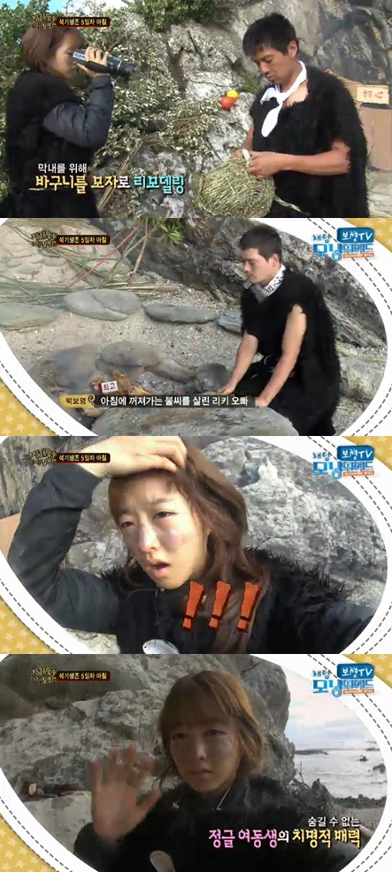 <화면캡쳐=SBS'정글의법칙'>