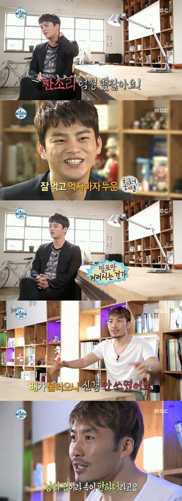 <화면 캡쳐=MBC '나 혼자 산다'>