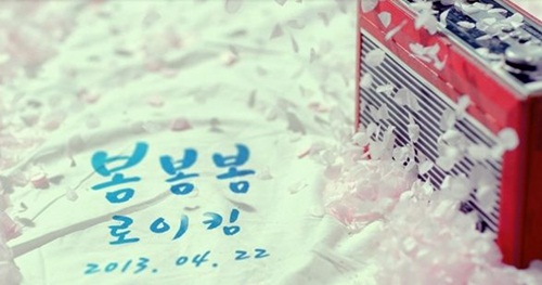 로이킴 티저 영상 캡쳐 ⓒ사진=CJ E&M제공 