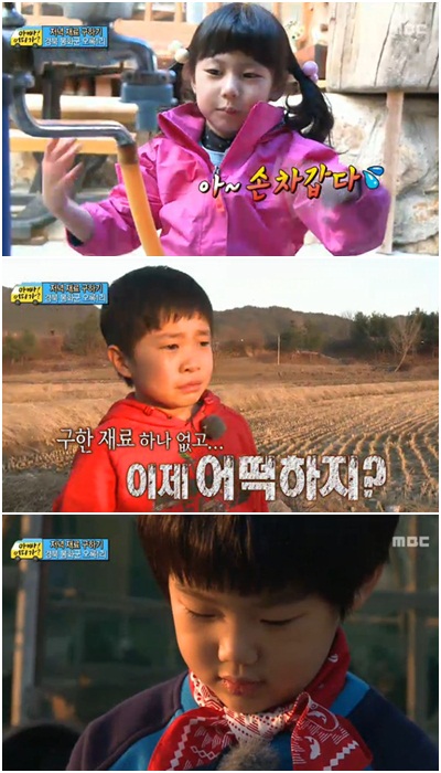 ⓒMBC '일밤-아빠 어디가' 화면캡처
