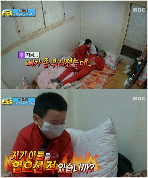 ⓒMBC '일밤-아빠 어디가' 화면캡처