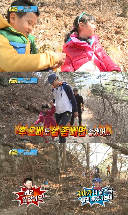 <화면캡처=MBC '일밤-아빠! 어디가?'>