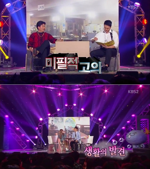 KBS 2TV '개그콘서트'의 코너 '미필적 고의'(위), '생활의 발견'(아래) <사진=KBS 2TV '개그콘서트' 방송화면 캡처>