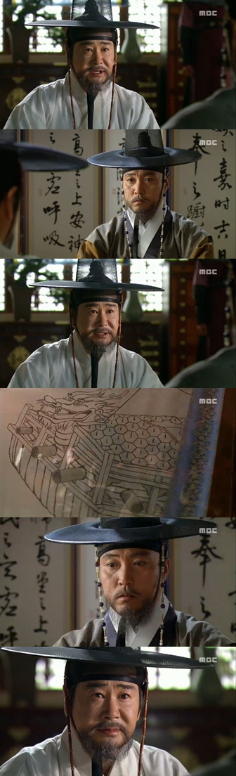 <화면 캡쳐=MBC '구가의서'>