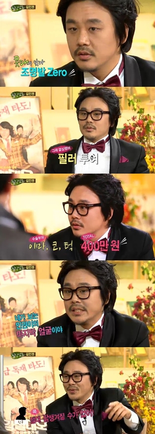 <화면 캡쳐=SBS '힐링캠프'>