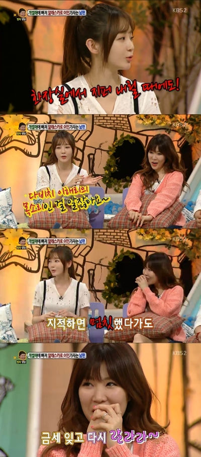 <화면캡쳐=KBS 2TV '안녕하세요'>