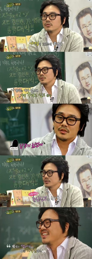 <화면 캡쳐=SBS '힐링캠프'>