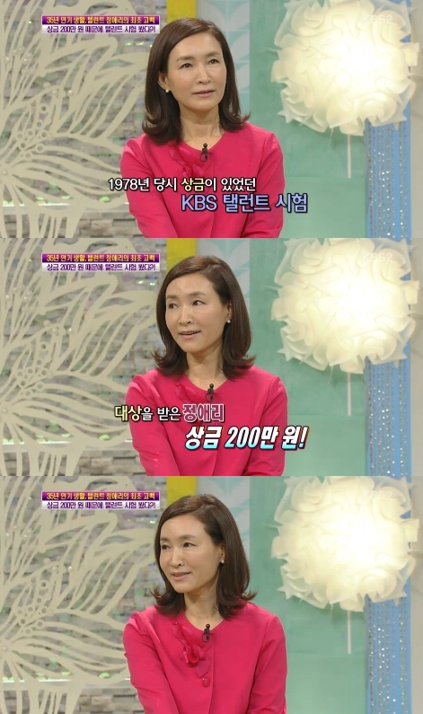<사진= KBS 2TV '여유만만' 방송 캡쳐>