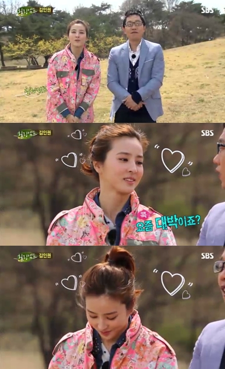 <화면캡처=SBS '힐링캠프, 기쁘지 아니한가'>