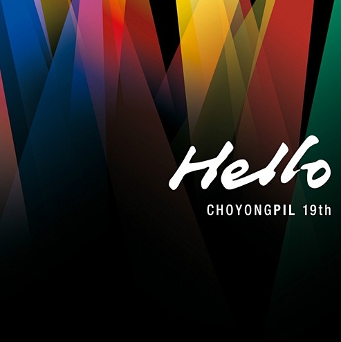조용필 정규 19집 'Hello' 앨범재킷 