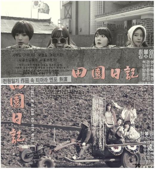 티아라엔포 <사진제공=코어콘텐츠미디어>