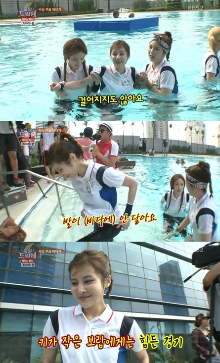 /사진=KBS 2TV '출발 드림팀 시즌2' 화면캡처