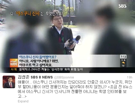 /사진=SBS 8시 뉴스 화면캡처(위), 김성준 트위터>