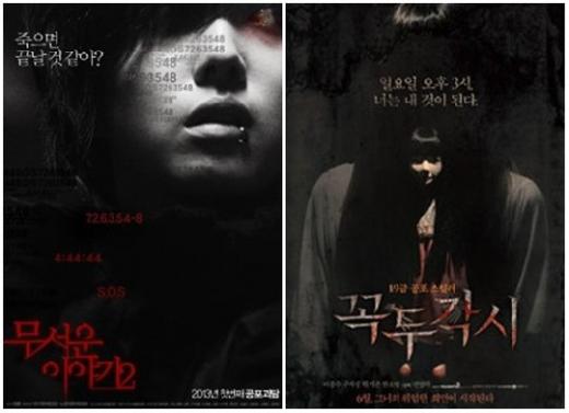 공포영화가 돌아온다..'무서운2' '꼭두각시' 6월개봉 - 스타뉴스 공포영화가 돌아온다..'무서운2' '꼭두각시' 6월개봉 - 스타뉴스