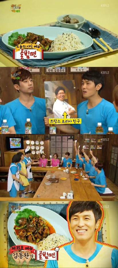 /사진=KBS 2TV '해피투게더 시즌3' 캡쳐