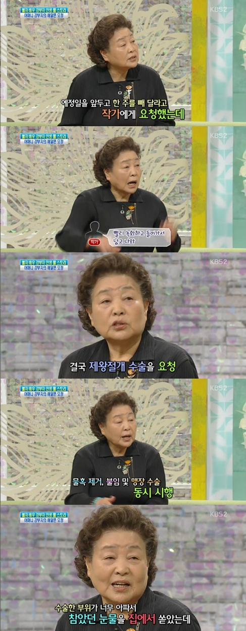 /사진 = KBS '여유만만' 캡쳐