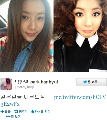 /사진 = 박한별 트위터