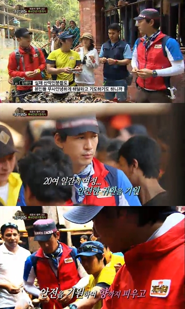 /사진=SBS '정글의 법칙' 캡쳐