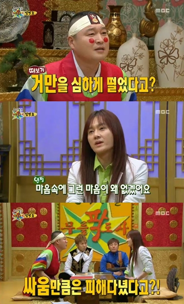 사진=MBC '무릎팍 도사' 방송캡처