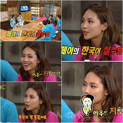 /사진= KBS2 ‘해피투게더 3’ 방송 캡처