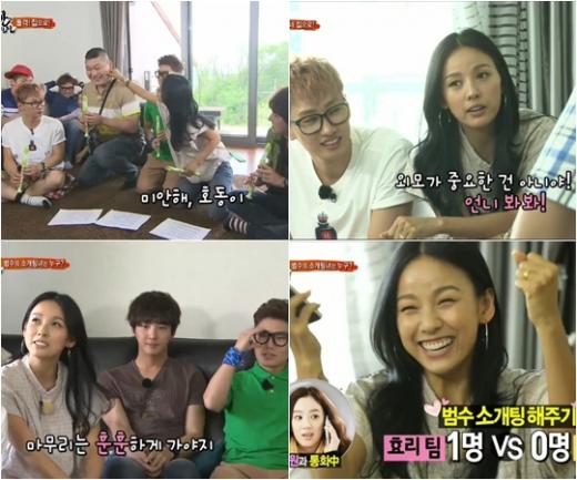 사진=SBS '일요일이 좋다-맨발의 친구들' 방송화면 