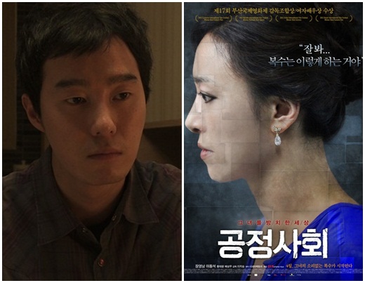 영화 '레바논 감정' 스틸(왼쪽), 영화 '공정사회' 포스터