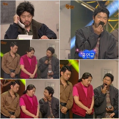/사진=KBS2 '개그콘서트-황해' 방송 캡처