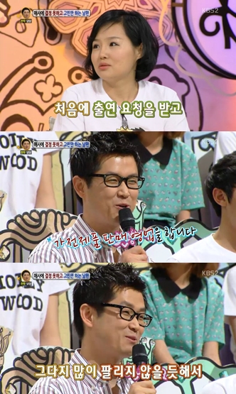 사진=KBS '안녕하세요' 방송캡처