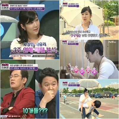 /사진=tvN '화성인 바이러스' 방송 캡처