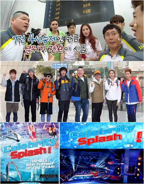 사진 위부터 KBS 2TV '우리동네 예체능' 한 장면, SBS '맨발의 친구들' 첫 촬영 모습, MBC가 판권을 구입한 '셀리브리티 스플래쉬' /사진=KBS, MBC, 머니투데이 스타뉴스