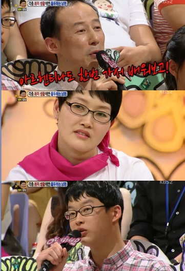 /사진=KBS2TV '대국민 토크쇼-안녕하세요' 방송 화면