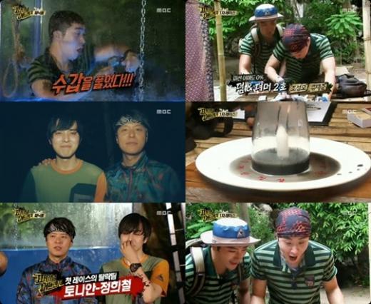 '파이널 어드벤처'/사진=방송화면 캡처