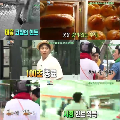 /사진=사진=KBS 2TV '해피선데이-1박2일' 방송 캡처