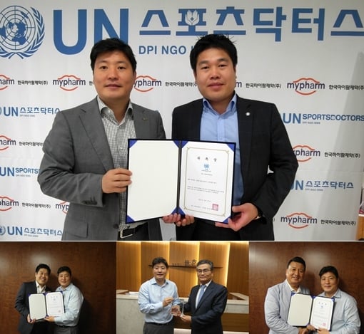/사진=UN스포츠닥터스 제공