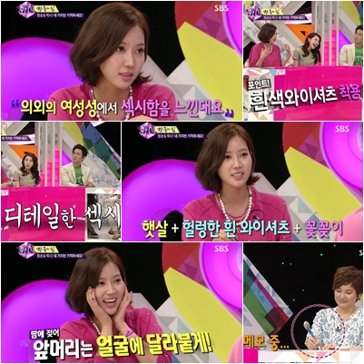 /사진=SBS '화신 마음을 지배하는 자' 방송 캡처
