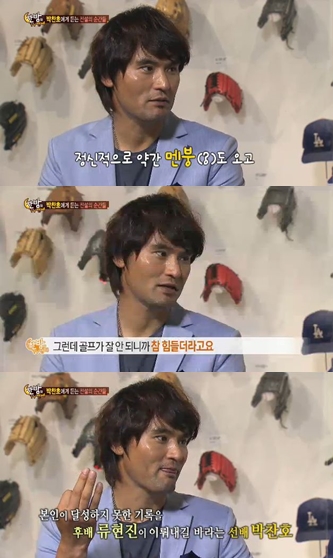 사진=SBS '한밤의 TV연예' 방송캡처