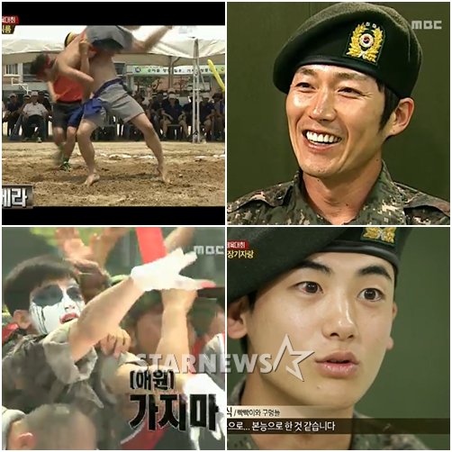 '진짜사나이' / 사진=방송화면 캡처