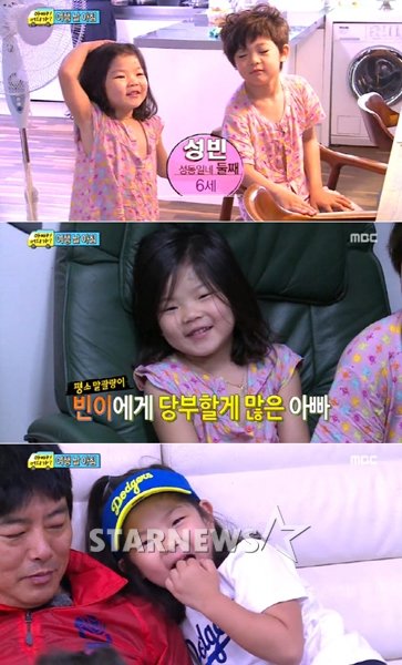 '아빠' 성동일 딸 성빈, 여행 첫 합류..당찬 귀요미 | 스타뉴스