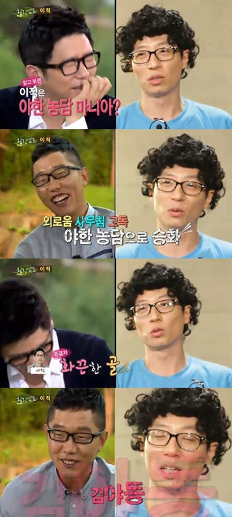 사진=SBS '힐링캠프' 방송캡처