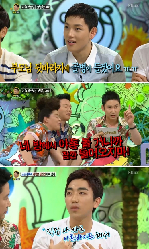 사진=KBS 2TV '대국민토크쇼-안녕하세요' 방송 캡쳐