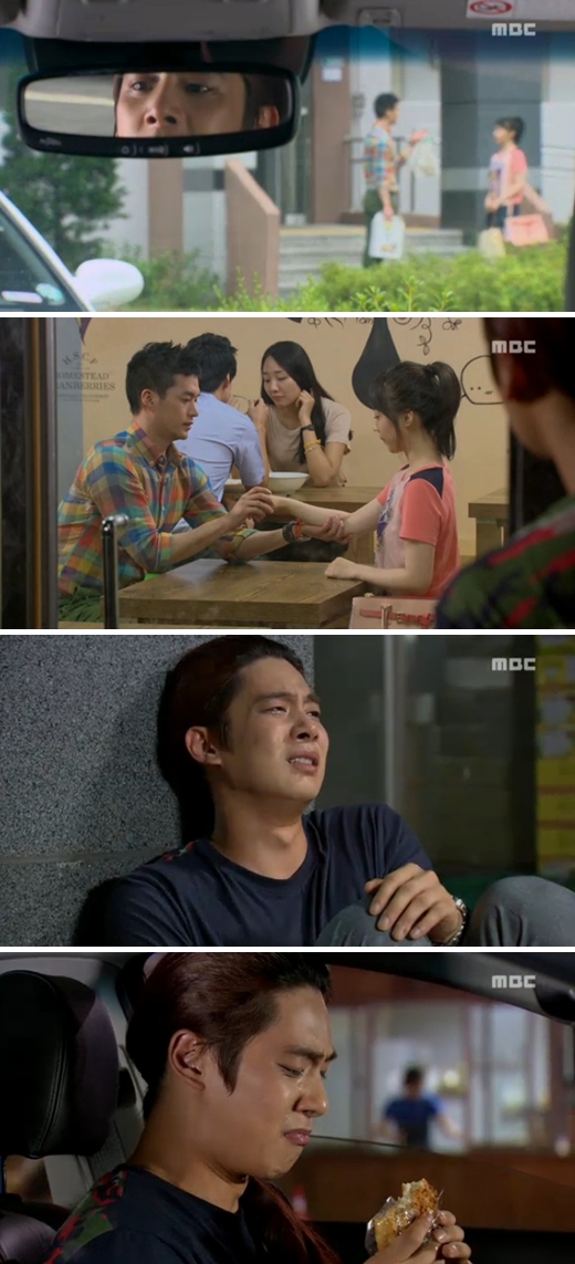 사진=MBC '오로라 공주' 방송 캡쳐