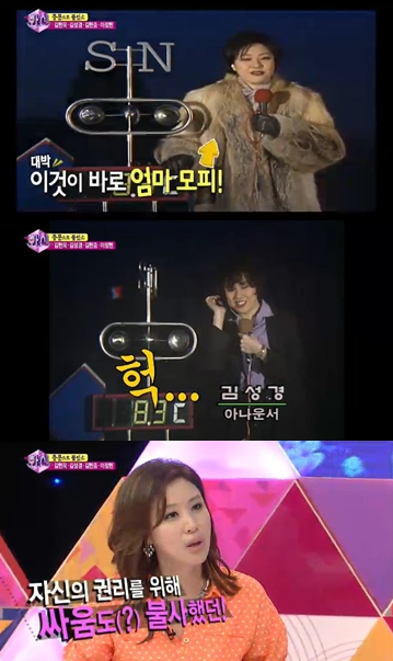 사진=SBS '화신' 방송캡처