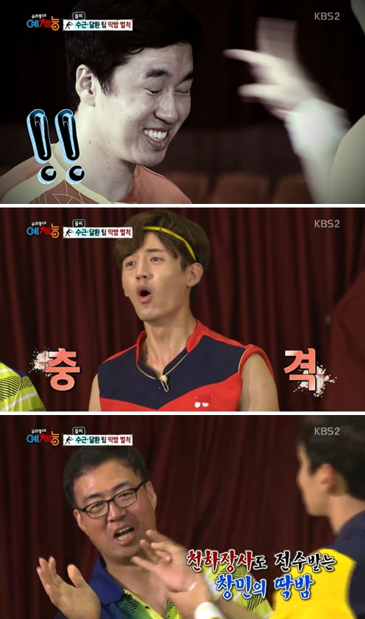 사진=KBS 2TV '우리동네 예체능'
