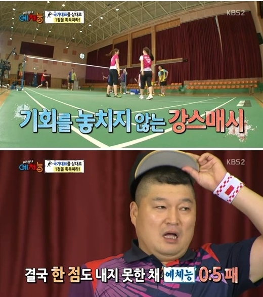 사진=KBS 2TV '우리동네 예체능' 방송화면