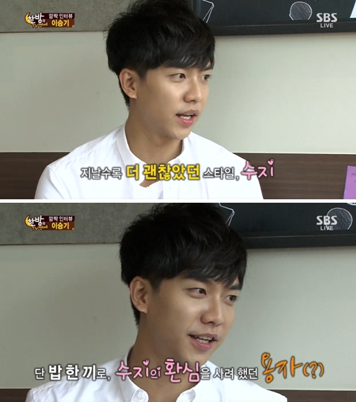 사진=SBS '한밤의 TV연예'
