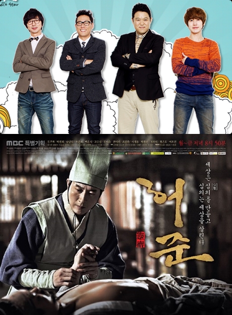 MBC, 14일 축구중계로 '구암허준'·'라디오스타'결방 - 스타뉴스 Mbc, 14일 축구중계로 '구암허준'·'라디오스타'결방 - 스타뉴스