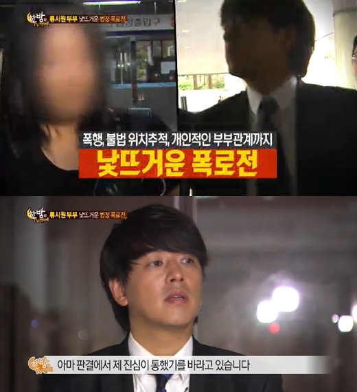/사진=SBS '한밤의 TV연예' 방송캡쳐