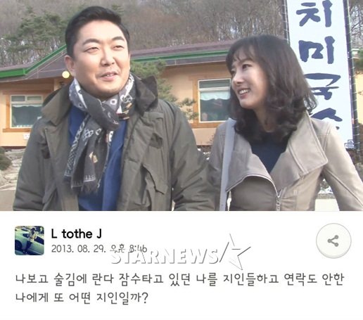 방송인 LJ와 이선정(위, 사진=MBC \'기분좋은날\')과 LJ가 SNS에 남길 글(아래)